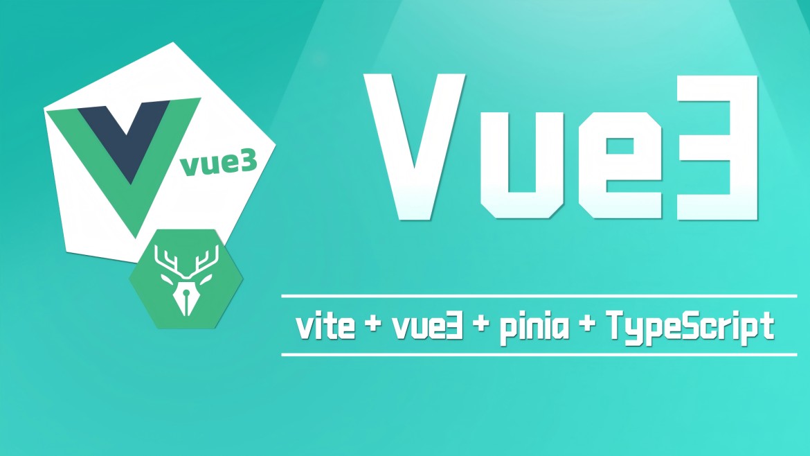 如何从零开始搭建vue3项目