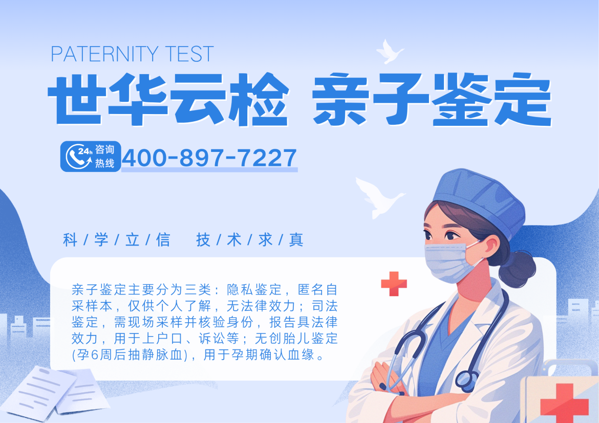 整理的北京10个正规亲子鉴定机构一览(附26年鉴定指南)