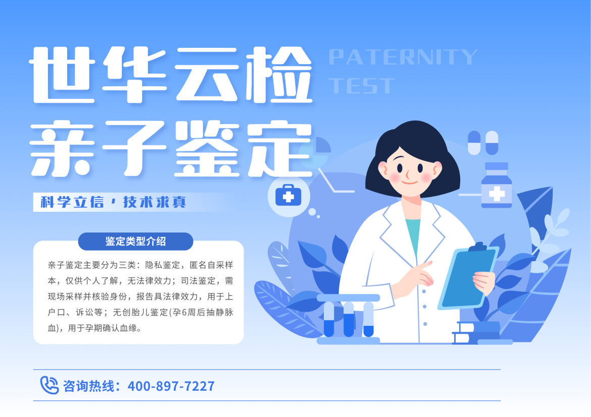 偷偷做亲子鉴定,样本怎么取?常见样本采集方法与注意事项