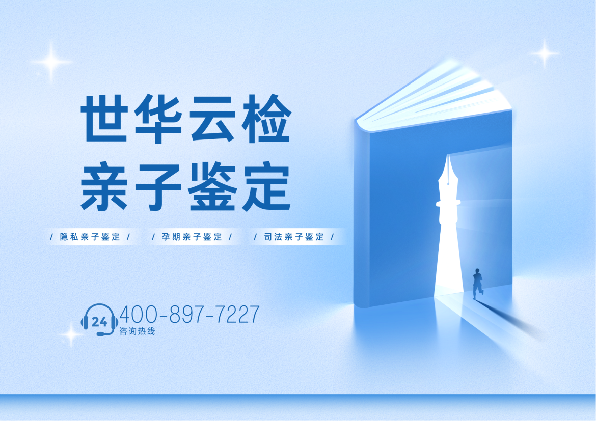 最新流程指南！哈尔滨17家亲子鉴定机构一览