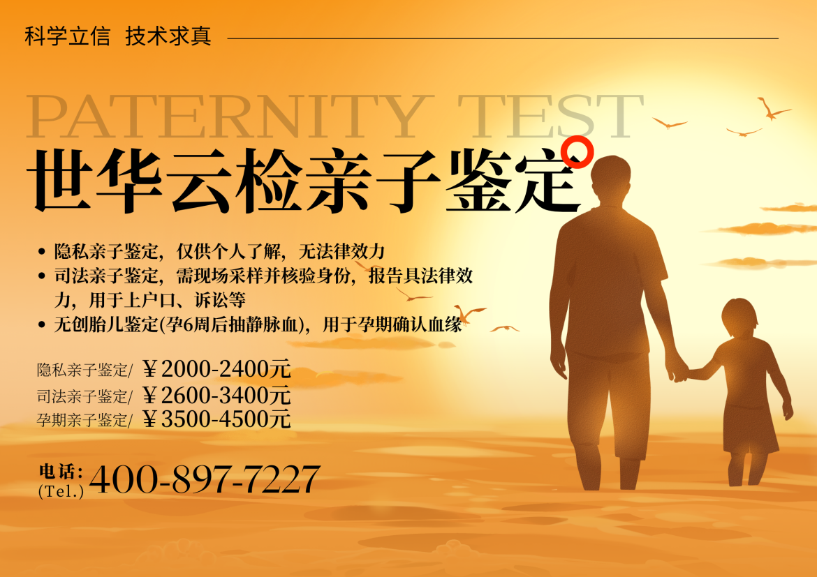 科学破解亲权谜团：亲子鉴定在司法实践中的关键作用