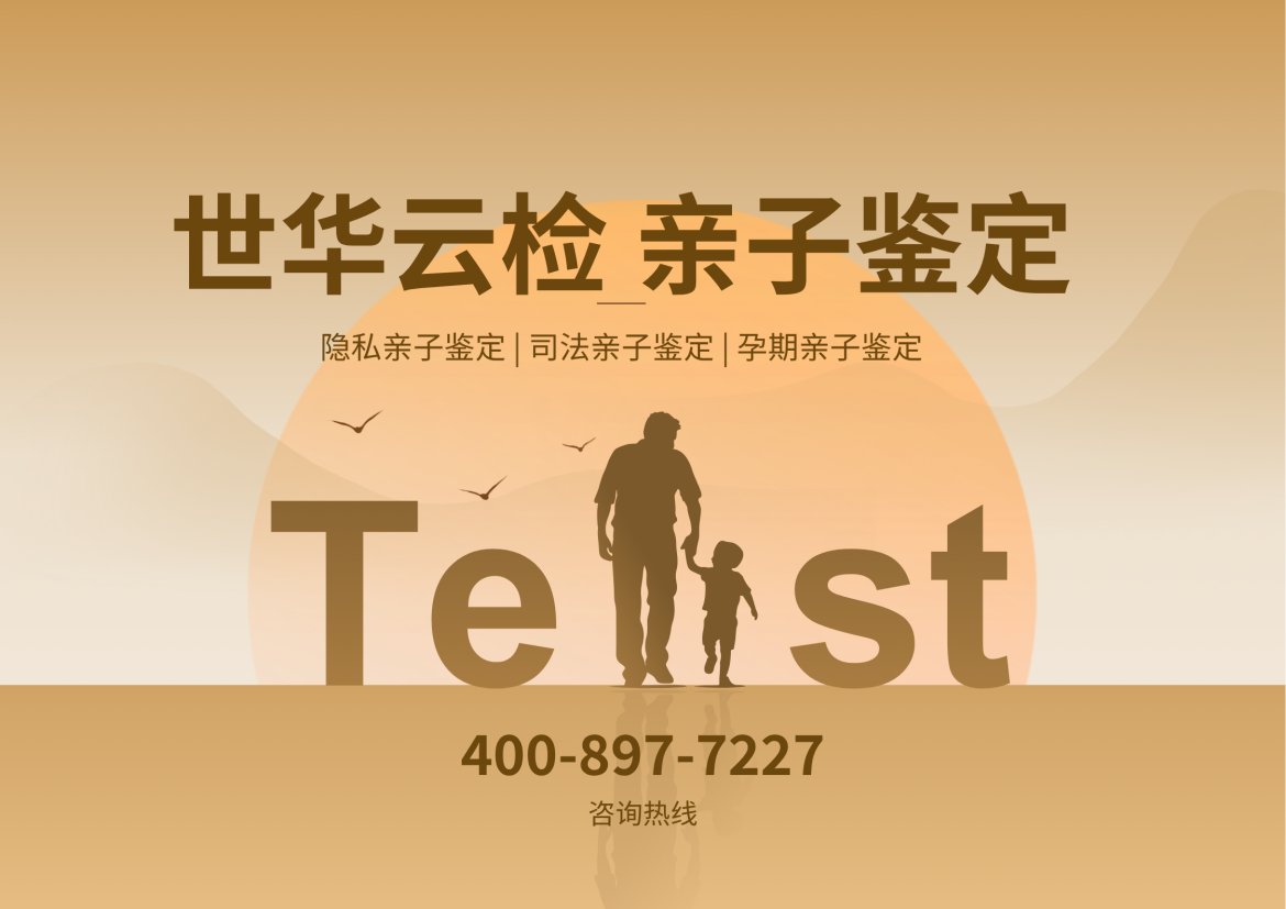 2026年收集的宁波市全7家亲子鉴定机构一览